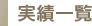 制御システム事業部